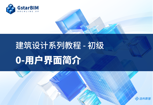 用户界面简介