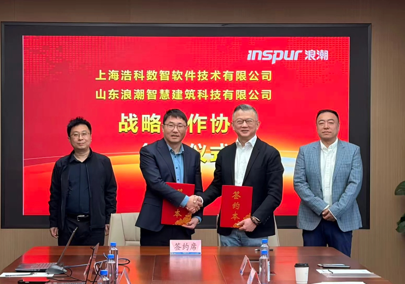 BIM+AI智能设计强强联合丨浩科数智与合肥量圳达成战略合作