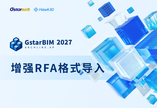 增强RFA格式导入
