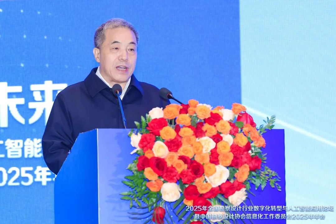 浩科数智受邀参加中国勘察设计协会信息化工作委员会2025年年会，共探行业高质量发展新路径(图3)