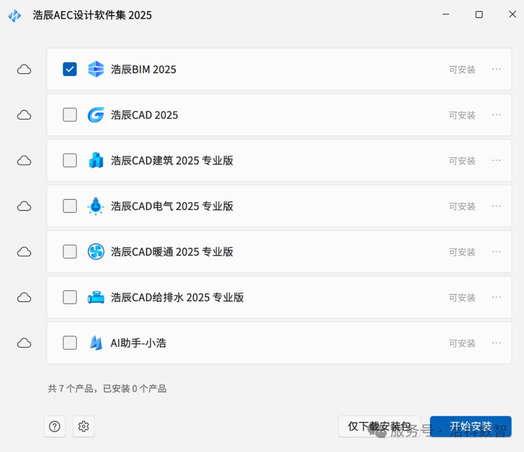 浩辰BIM开启先锋试用体验，限时体验反馈享好礼(图4)