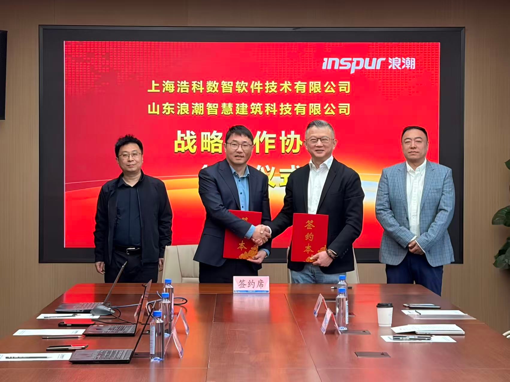 BIM+AI智能设计强强联合丨浩科数智与合肥量圳达成战略合作(图4)